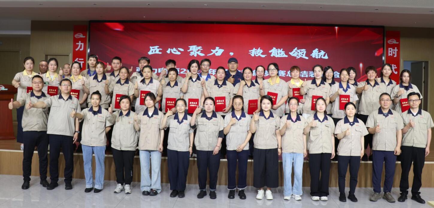 匠心聚力，技能领 航